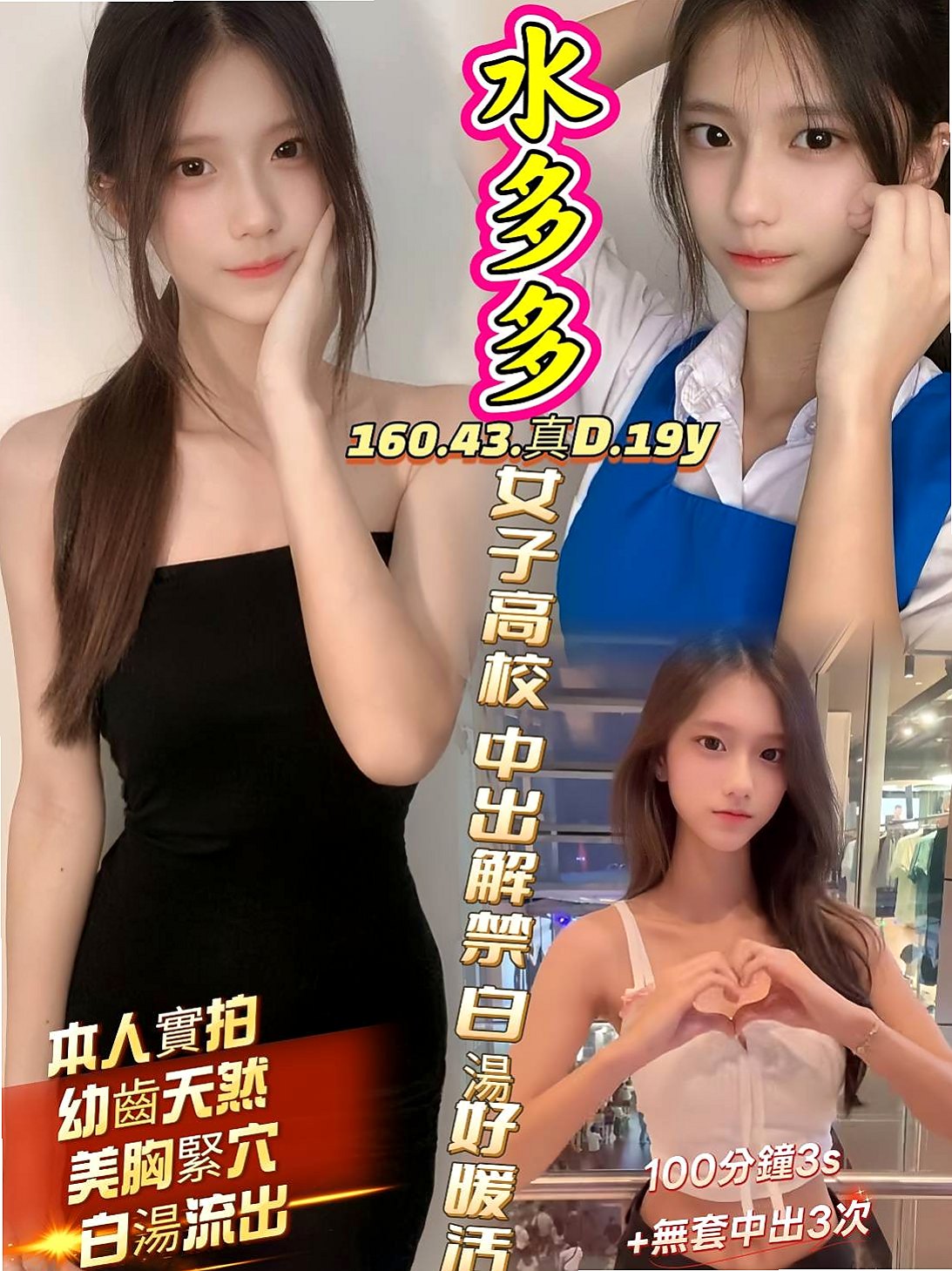 後壁好茶外送:淑娟 |氣質空姐|168cm|54kg|D杯|23y|