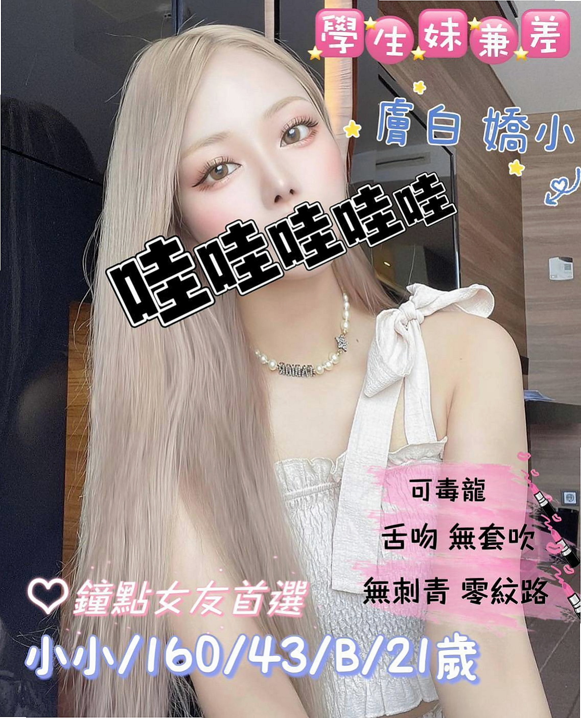 山上叫小姐:精靈 |麻辣國中教師|169cm|54kg|D杯|20y|